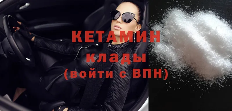 дарнет шоп  Кыштым  Кетамин ketamine 